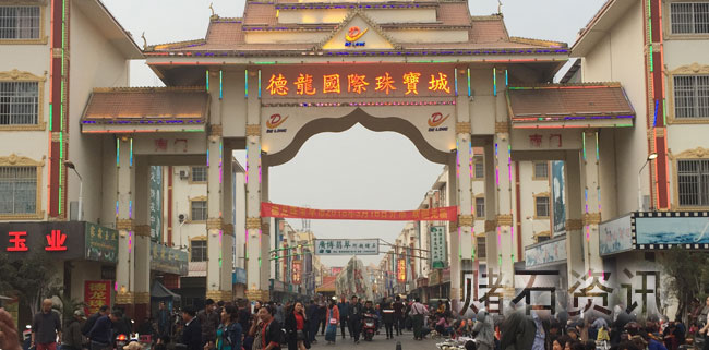 赌石原石：中国最大翡翠原石交易市场