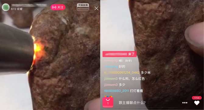 赌石直播：当赌石搭上互联网这趟”高铁“——网络直播