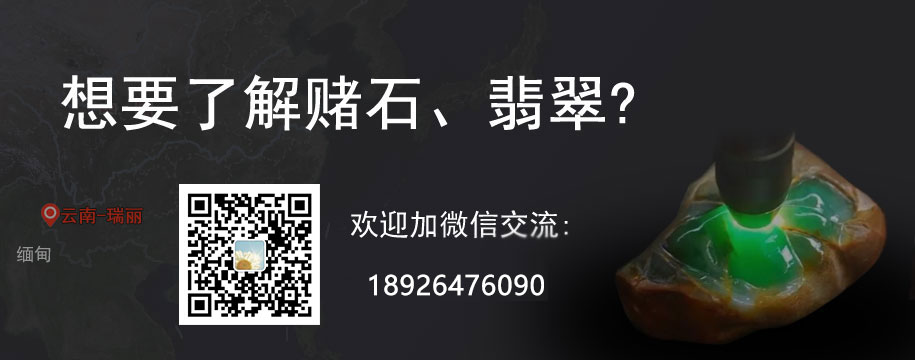 翡翠